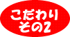 �d�b��s�V�[�G�X�v���i�[�̂������Q